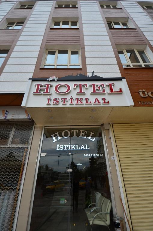 Istiklal Hotel シャンルウルファ エクステリア 写真